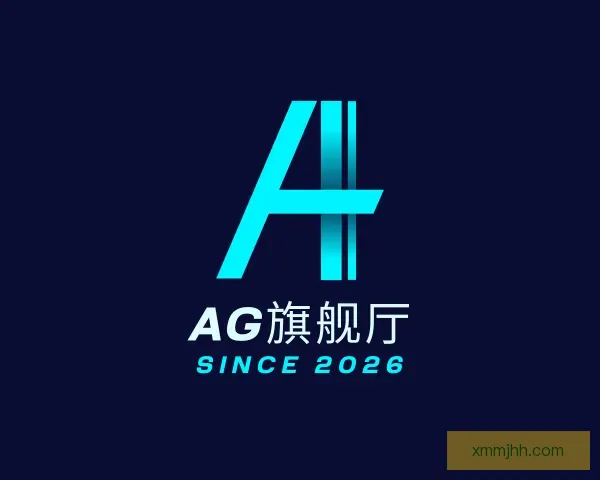 了解AG旗舰厅